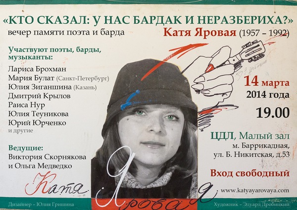 “Кто сказал: у нас бардак и неразбериха?”